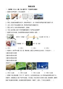 2025年陕西省西安市铁一中学中考一模物理试题（原卷版+解析版）