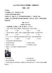 2025年新疆维吾尔自治区中考一模物理试题（原卷版+解析版）