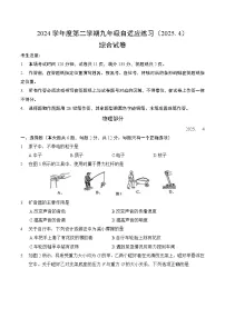 【2025届上海初三物理二模】2025届上海市普陀区初三物理二模试卷