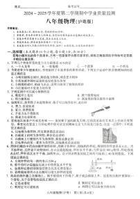 山西省晋城市沁水县部分学校2024-2025学年第二学期期中测试八年级物理(沪粤版)