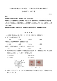【2025届上海初三物理二模】2025届上海市虹口区初三物理二模试卷与答案