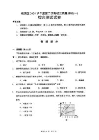 上海市2025杨浦区初三物理二模考试试卷