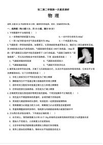 陕西省西安市2024-2025学年八年级下物理期中试卷