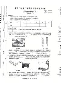 河南省济源市附属初中物理八年级下学期物理期中试卷
