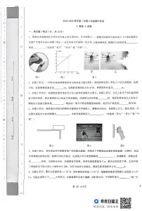 2025年河南省新乡市河南师范大学附属中学八下期中物理试卷及答案