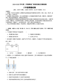 广东省广州市广大附中黄埔实验学校2024-2025学年八年级下学期期中物理试题