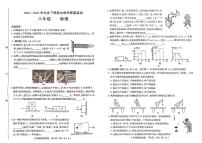 河南省信阳市部分学校2024-2025学年八年级下物理期中试卷