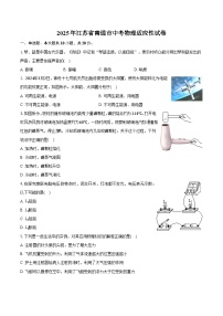 2025年江苏省南通市中考物理适应性试卷【含答案】