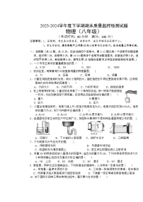 广西贺州市富川县2023-2024学年八年级下学期期末考试物理试题