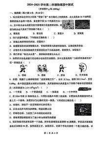 江苏省江阴市周庄镇2024-2025学年第二学期八年级物理期中测试