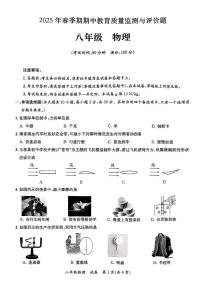 广西壮族自治区玉林市玉州区2024-2025学年第二学期期中学业质量监测八年级物理试卷