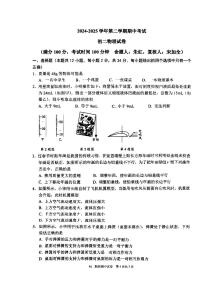 江苏省江阴市部分学校2024-2025学年八年级下物理期中试卷