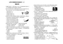 山西省晋中市太谷区部分学校2025年中考二模物理试卷