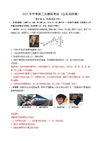 2025年中考第二次模拟考试卷：物理（山东济南卷）（解析版）