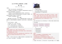 2025年中考第二次模拟考试卷：物理（云南卷）（解析版）