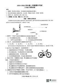 广东省深圳市部分学校2024-2025学年八年级下物理期中试卷