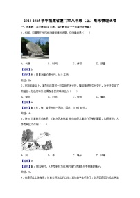 福建省厦门市2024-2025学年八年级上学期期末考试物理试卷（解析版）