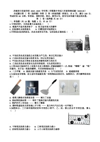 2024—2025年济南天桥区泺口实验学校第二学期八年级物理期中考试试题（含答案）