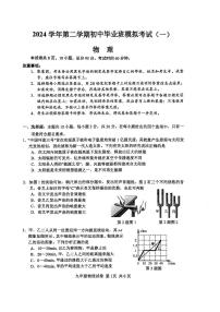2025年广东省广州市南沙区中考物理一模试卷