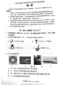 2025年广东省广州市荔湾区中考一模物理试卷