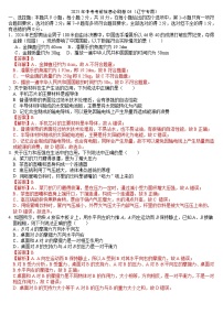2025年中考考前信息必刷卷04（辽宁专用）物理（答案版）