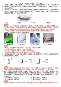 2025年中考考前信息必刷卷01（辽宁专用）物理（答案版）