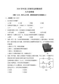 【2025届上海初三物理二模】2025届上海市崇明区初三物理二模试卷与答案