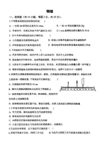 2025年河北省石家庄市八十一中一模试卷中考一模物理