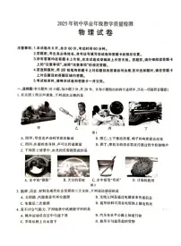 2025年河北省石家庄市长安区一模试卷中考一模物理含答案