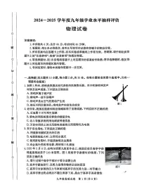 2025年河北省唐山市中考一模物理试卷含答案