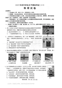 2025年河北省邢台市中考一模物理试题含答案