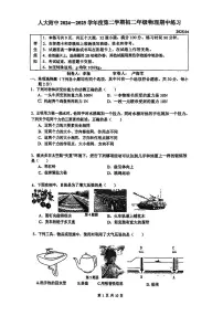 2025北京人大附中初二(下)期中真题物理试卷