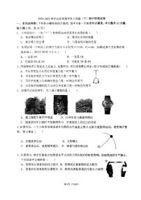 2025北京昌平初二（下）期中真题物理试卷