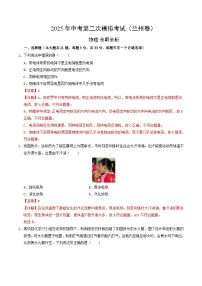 2025年中考第二次模拟考试卷：物理（甘肃卷）（解析版）