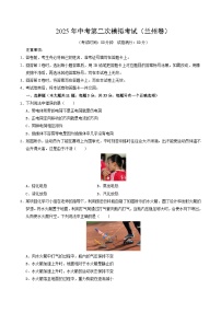2025年中考第二次模拟考试卷：物理（甘肃卷）（考试版）
