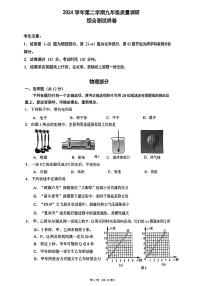 2025届上海市嘉定区中考二模物理试卷（含答案与解析）