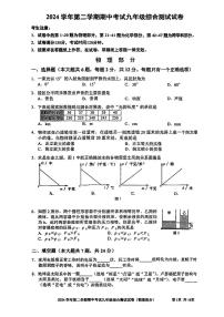 2025届上海市宝山区中考二模物理试卷（含答案与解析）