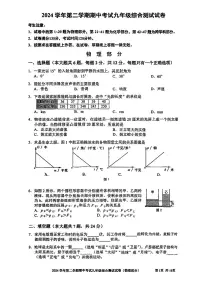 2025届上海市宝山区中考二模物理试卷（含答案与解析）