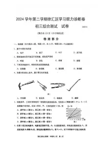 2025届上海市徐汇区中考二模物理试卷（含答案与解析）