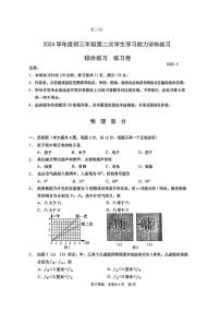 2025届上海市虹口区中考二模物理试卷（含答案与解析）