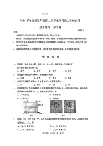 2025届上海市虹口区中考二模物理试卷（含答案与解析）