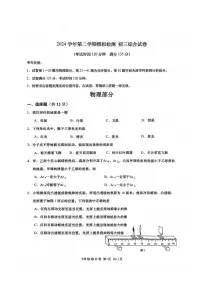 2025届上海市金山区中考二模物理试卷（含答案与解析）
