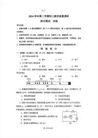 2025届上海市长宁区中考二模物理试卷（含答案与解析）