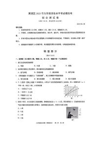 2025届上海市黄浦区中考二模物理试卷（含答案与解析）
