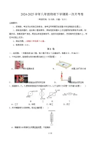 武汉XJ2024-2025学年下学期3月考八年级物理试题（word版含答案）