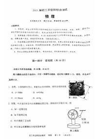 2025年广州市天河区初三一模物理试卷