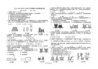河北省衡水市部分学校2024-2025学年八年级下物理期中试卷