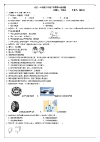 四川省内江市第一中学2023-2024学年八年级下学期期中考试物理试题