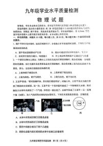 2025年济南市市中区初三物理二模考前模拟测试题（无答案）