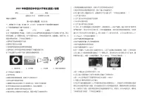 2021年陕西省初中学业水平考试（副题）物理